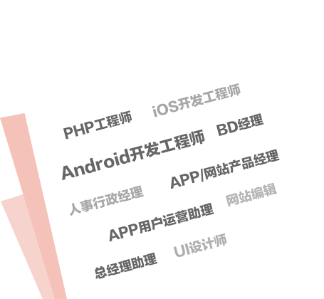 廊坊網(wǎng)絡(luò)公司團(tuán)隊(duì)招募